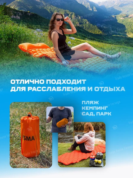 Изображение товара Туристический коврик ISMA ISMA-TRI-017 (56496)