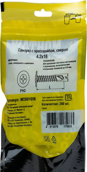 Изображение товара Саморез Монтаж MD001056