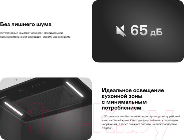 Изображение товара Вытяжка скрытая Garlyn СH-50