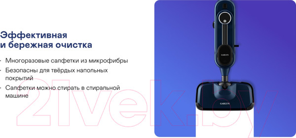 Изображение товара Пароочиститель Garlyn PM-1300