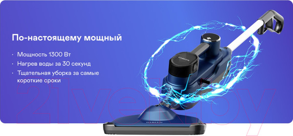 Изображение товара Пароочиститель Garlyn PM-1300
