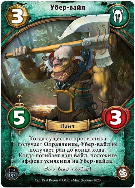 Изображение товара Дополнение к настольной игре Мир Хобби Берсерк Герои. Ветер перемен. Бустер / 915631