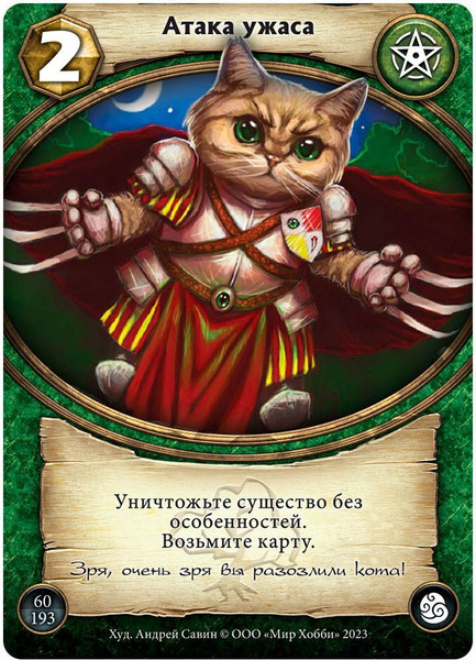 Изображение товара Дополнение к настольной игре Мир Хобби Берсерк Герои. Ветер перемен. Бустер / 915631