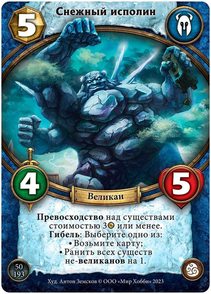 Изображение товара Дополнение к настольной игре Мир Хобби Берсерк Герои. Ветер перемен. Бустер / 915631