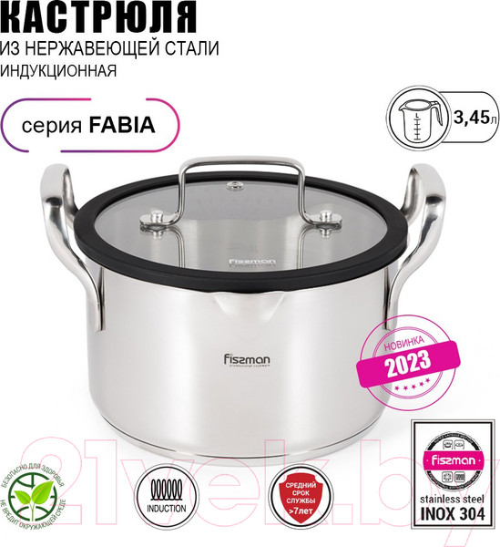 Изображение товара Кастрюля Fissman Fabia 5266