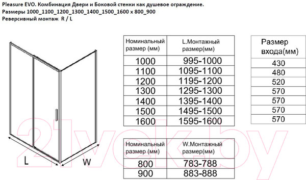 Изображение товара Душевой уголок Aquanet Pleasure Evo 150 / AE65-150x90-CT (хром)