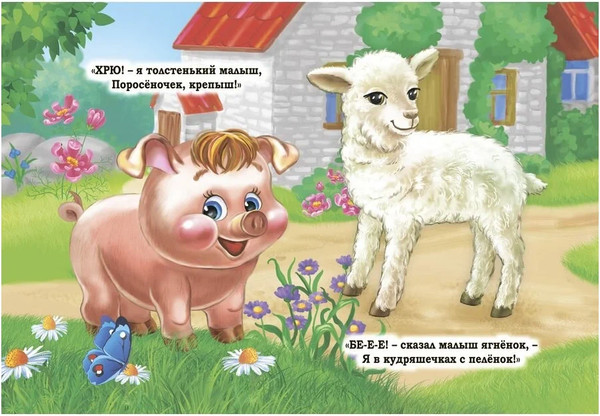 Изображение товара Книга Учитель-Канц Кто как говорит? Литературно-художественное издание (Панасюк Инна)