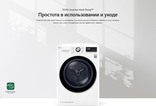 Изображение товара Сушильная машина LG DC90V9V9WN