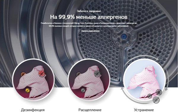 Изображение товара Сушильная машина LG DC90V9V9WN