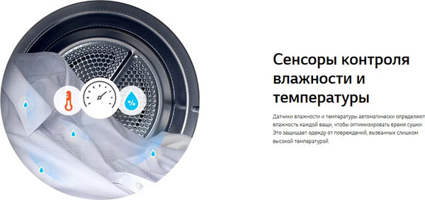 Изображение товара Сушильная машина LG DC90V9V9WN