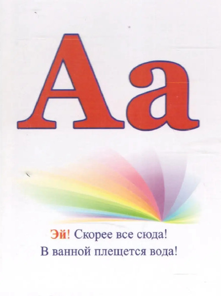 Изображение товара Развивающая книга Учитель-Канц Перекидной тренажер. Мои первые английские слова