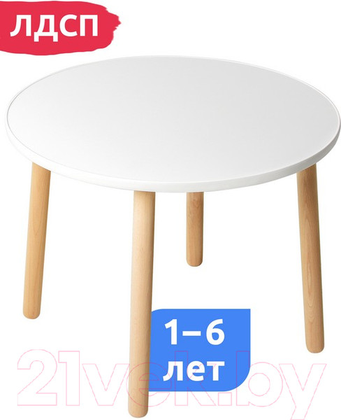 Изображение товара Стол детский Mega Toys Круглый / 70020ЛДСП