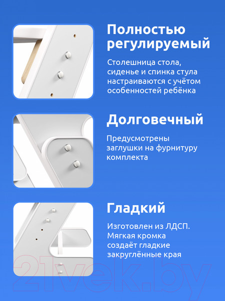 Изображение товара Комплект мебели с детским столом Mega Toys Растущий / 71002/70002ЛДСП