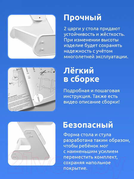 Изображение товара Комплект мебели с детским столом Mega Toys Растущий / 71002/70002ЛДСП