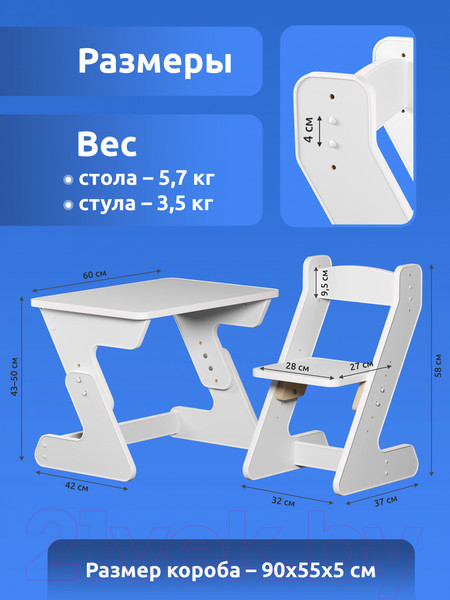 Изображение товара Комплект мебели с детским столом Mega Toys Растущий / 71002/70002ЛДСП