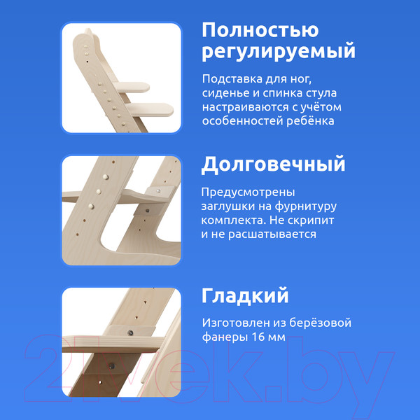 Изображение товара Стул детский Mega Toys Растущий / 71003