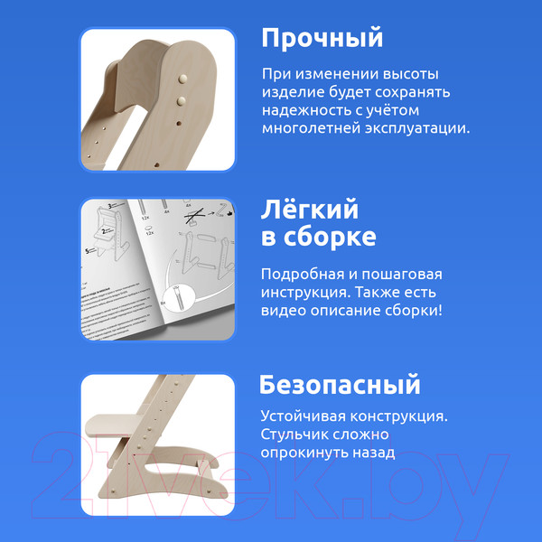 Изображение товара Стул детский Mega Toys Растущий / 71003