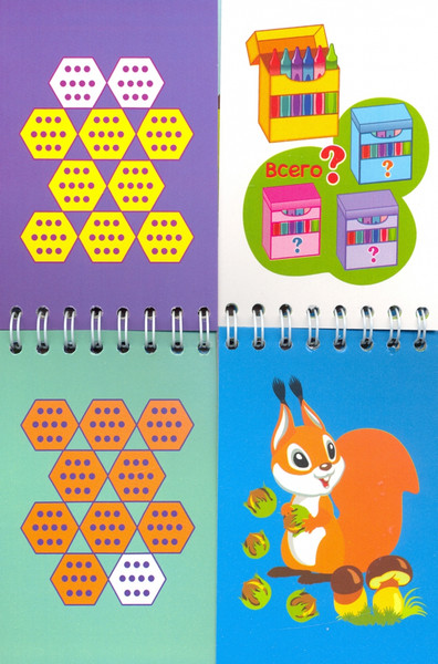 Изображение товара Развивающая книга Учитель-Канц Перекидной тренажер Математический. Цифры, числа