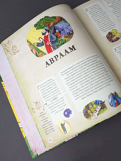 Изображение товара Книга Никея Библия детская. Читай, узнавай, находи (Коршунова Т. и др.)