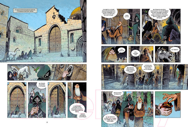 Изображение товара Комикс Пешком в историю Не-живые. Том 1 (Дезберг С.)