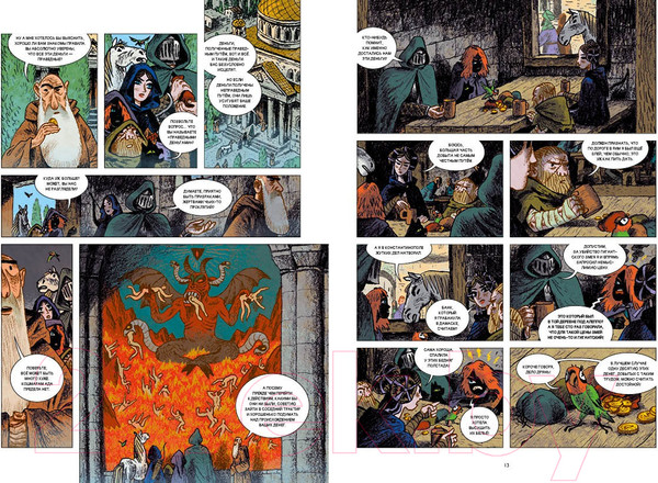 Изображение товара Комикс Пешком в историю Не-живые. Том 1 (Дезберг С.)