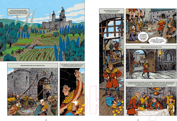 Изображение товара Комикс Пешком в историю Не-живые. Том 1 (Дезберг С.)