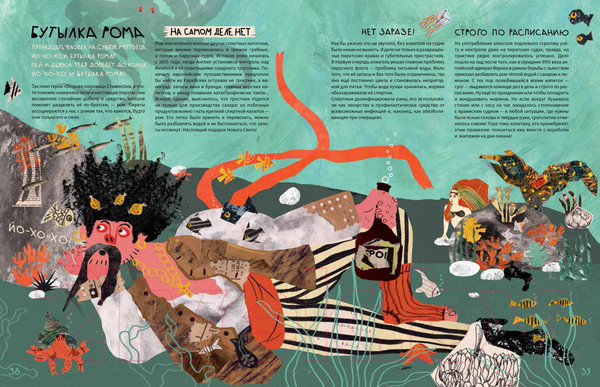 Изображение товара Энциклопедия Пешком в историю Вся правда о пиратах (Карпантье В.)