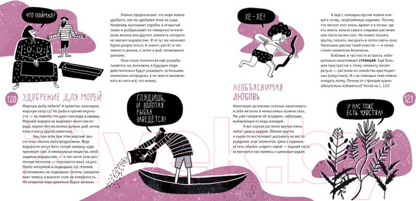 Изображение товара Энциклопедия Пешком в историю Металлы: физика, химия, история (Волцит П.)