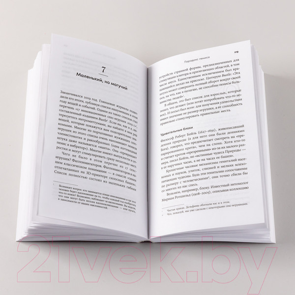 Изображение товара Книга Альпина Парадокс пениса. Уроки жизни из мира животных (Уиллингем Э.)