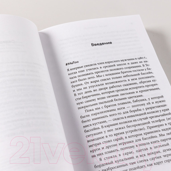 Изображение товара Книга Альпина Парадокс пениса. Уроки жизни из мира животных (Уиллингем Э.)