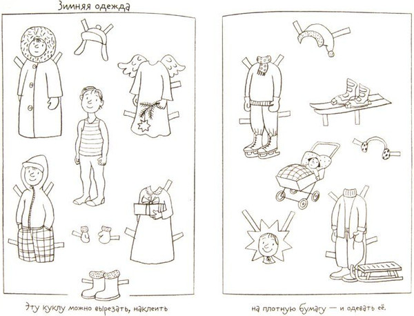 Изображение товара Раскраска Издательство Самокат Зимняя раскраска, мягкая обложка (Бернер Ротраут Сузанна)