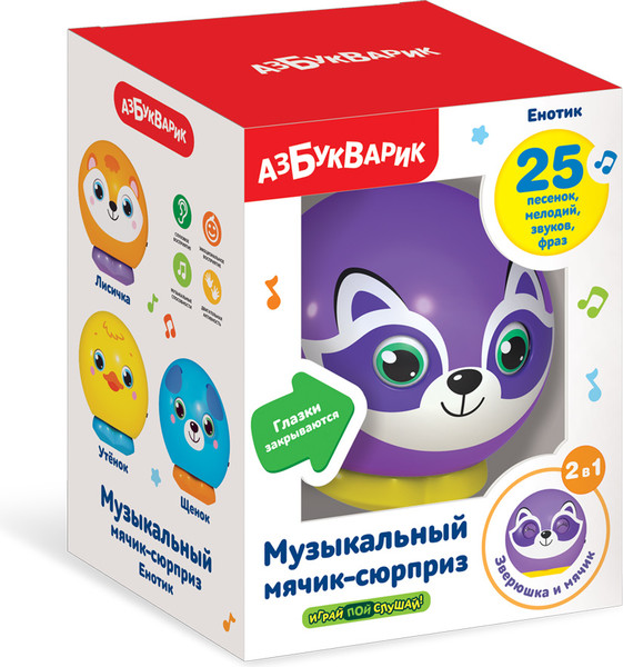 Изображение товара Развивающая игрушка Азбукварик Мячик-сюрприз музыкальный. Енотик-сказочник / 4630027291363