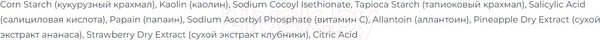 Изображение товара Пудра для умывания Likato Professional С энзимами Папайи Для всех типов кожи (150мл)