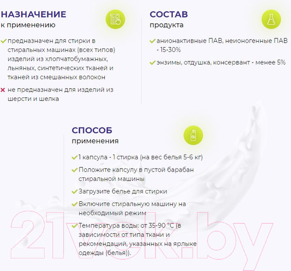 Изображение товара Капсулы для стирки ECLIPS Aromatherapy (12шт)