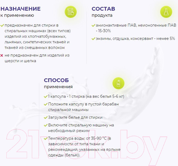 Изображение товара Капсулы для стирки ECLIPS Color (30шт)