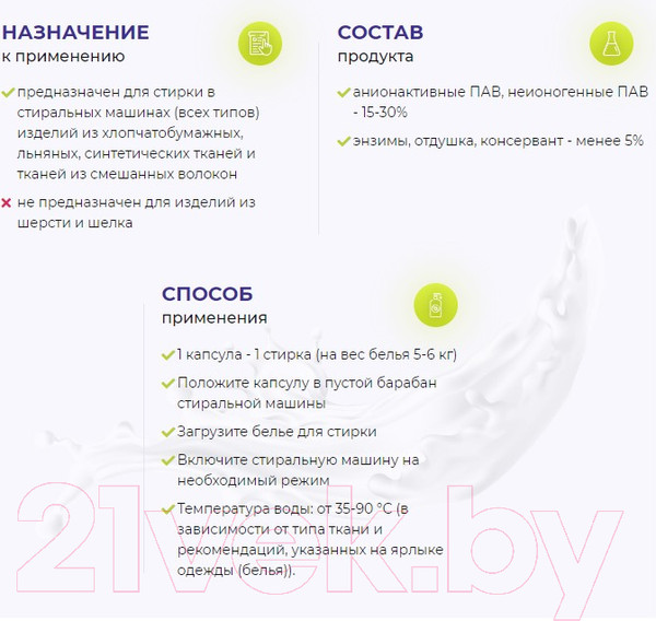 Изображение товара Капсулы для стирки ECLIPS Universal (30шт)