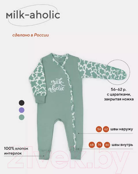 Изображение товара Комбинезон для малышей Rant Milk-Aholic / 1281 (Green, р.56)