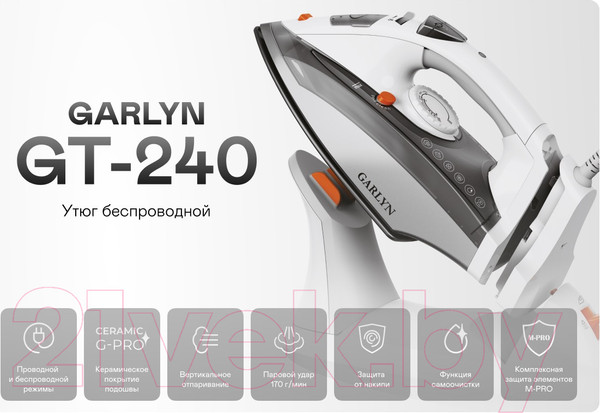 Изображение товара Беспроводной утюг Garlyn GT-240