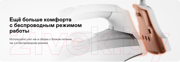 Изображение товара Беспроводной утюг Garlyn GT-240
