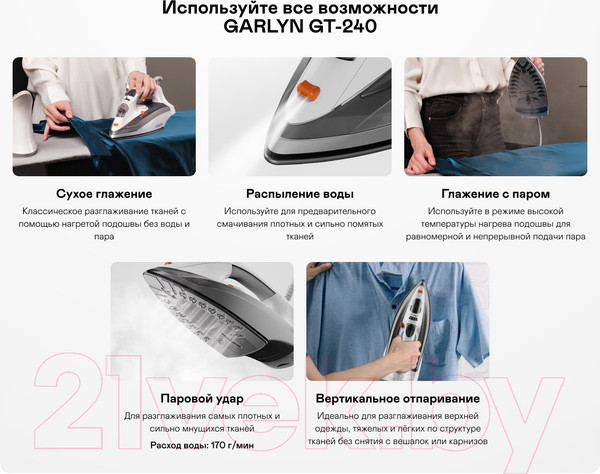 Изображение товара Беспроводной утюг Garlyn GT-240