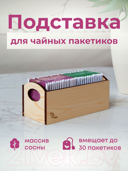 Изображение товара Органайзер для чайных пакетиков Yulisa AG-00050 (бесцветный)