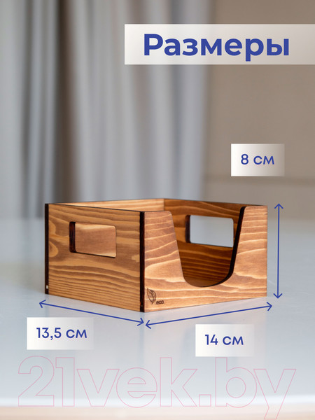 Изображение товара Салфетница Yulisa AG-00055 (дерево/коричневый)