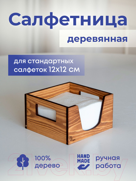 Изображение товара Салфетница Yulisa AG-00055 (дерево/коричневый)