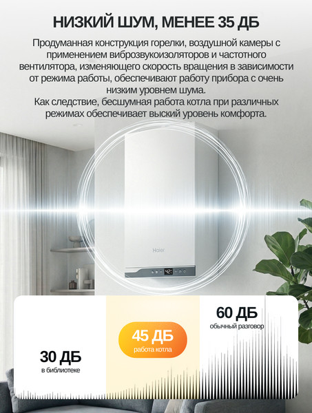 Изображение товара Газовый котел Haier TechLine 1.24 Ti / GE0Q6EE08RU