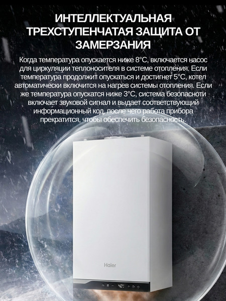 Изображение товара Газовый котел Haier TechLine 1.24 Ti / GE0Q6EE08RU