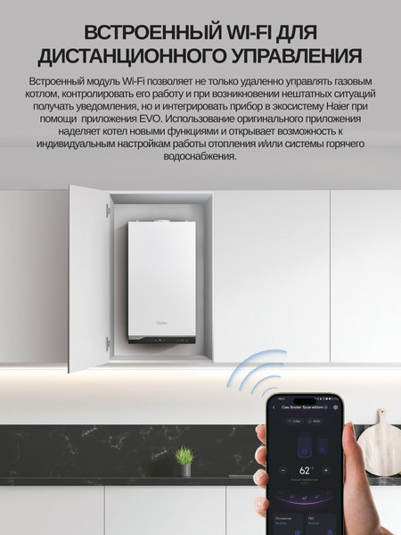 Изображение товара Газовый котел Haier TechLine 1.24 Ti / GE0Q6EE08RU