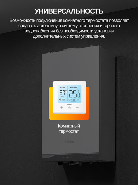 Изображение товара Газовый котел Haier TechLine 1.24 Ti / GE0Q6EE08RU