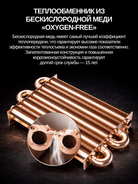 Изображение товара Газовый котел Haier TechLine 1.24 Ti / GE0Q6EE08RU