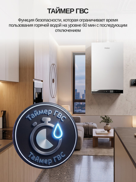 Изображение товара Газовый котел Haier TechLine 1.24 Ti / GE0Q6EE08RU