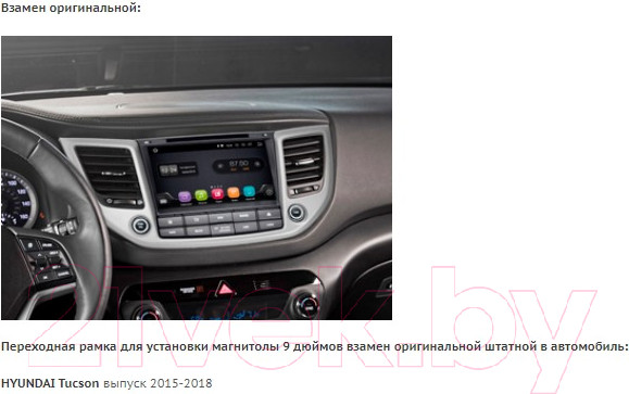 Изображение товара Переходная рамка Incar RHY-FC133